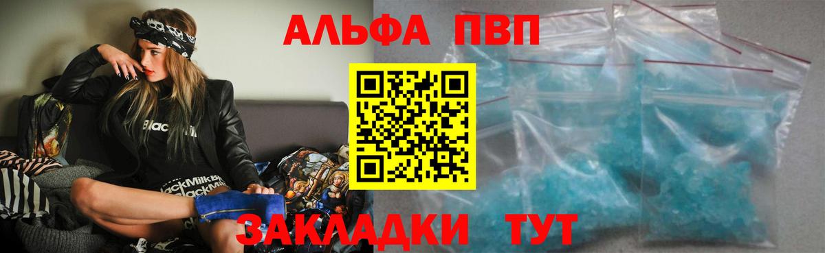 Alpha-PVP СК  A PVP кристаллы  Бузулук 