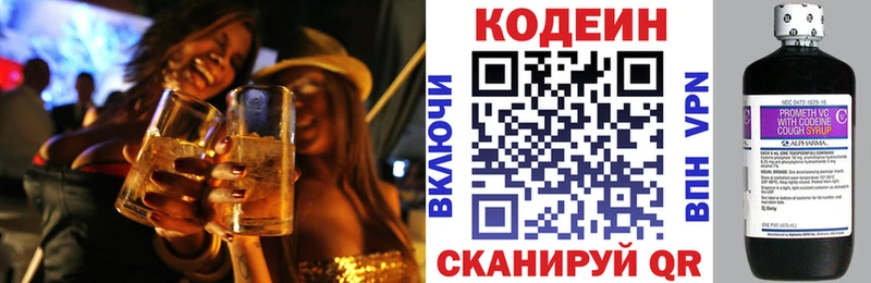 даркнет сайт  Бузулук  Кодеин напиток Lean (лин) 