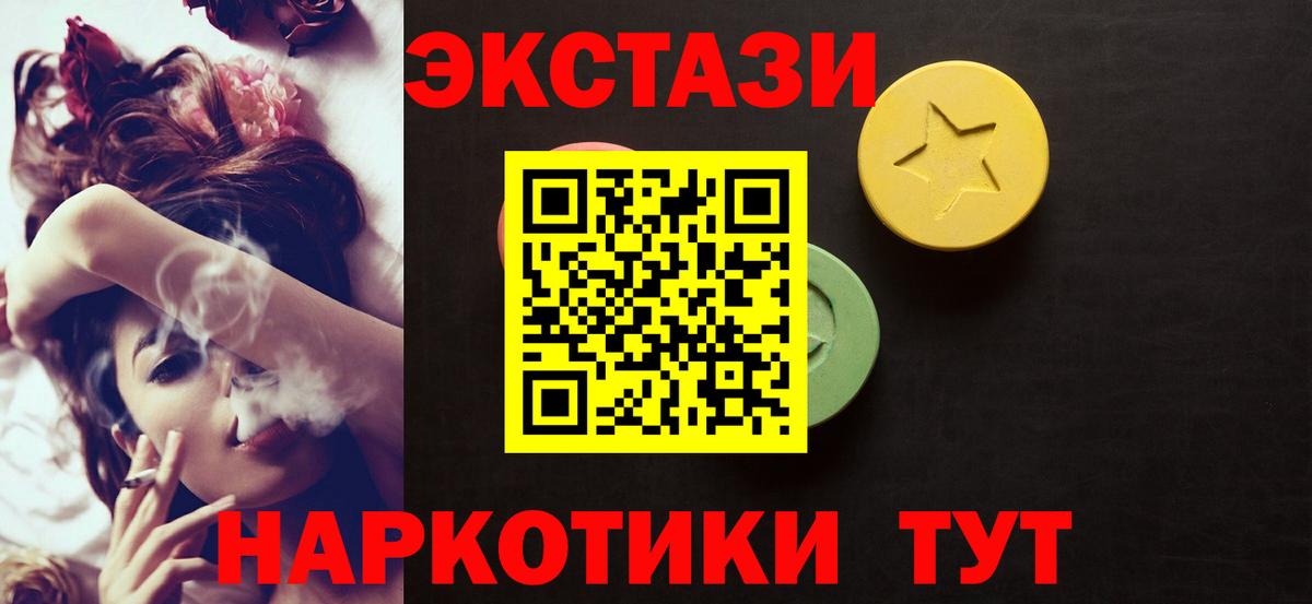 ЭКСТАЗИ  Экстази 280 MDMA  Бузулук  Экстази 99% 