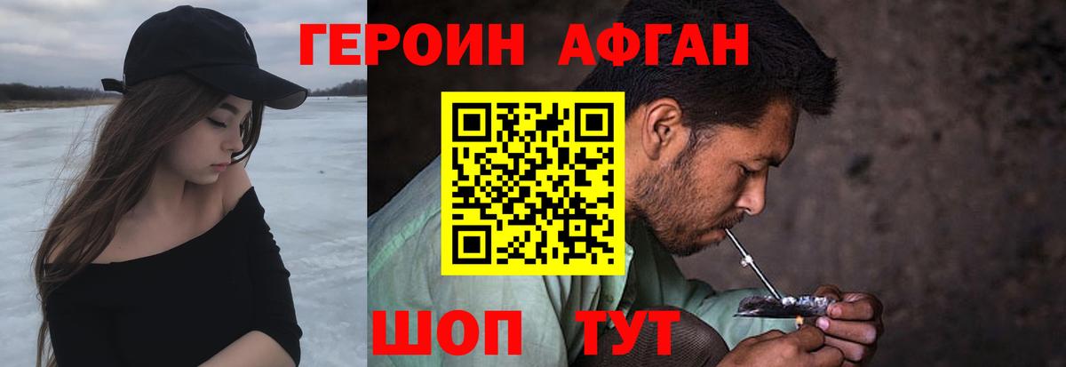 Героин VHQ  Бузулук 