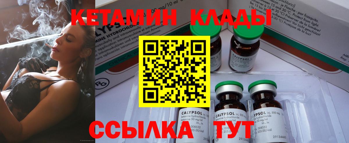 Кетамин ketamine Бузулук