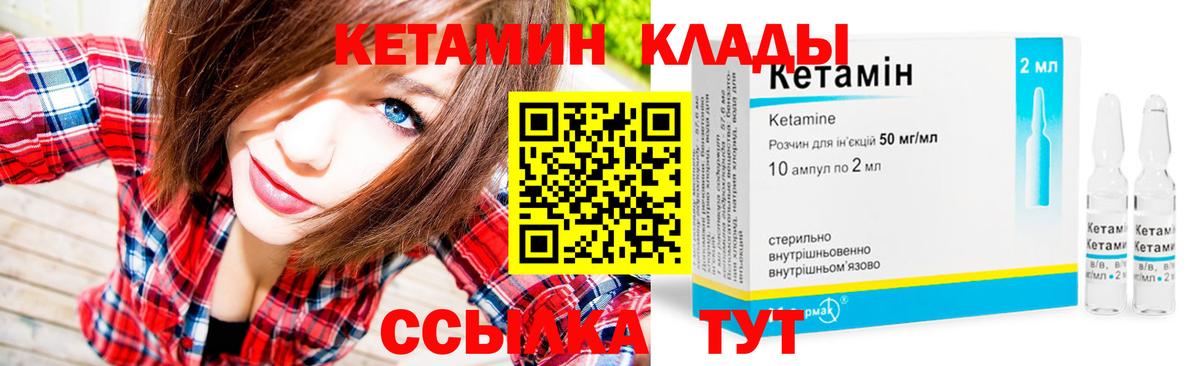 Кетамин ketamine  Вход с VPN  КЕТАМИН VHQ  кракен зеркало  Бузулук 