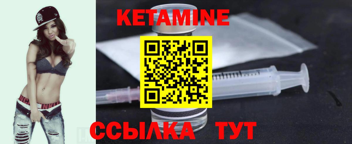 Кетамин VHQ  MEGA как войти  Кетамин ketamine  Бузулук 
