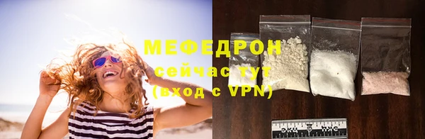 меф Бородино