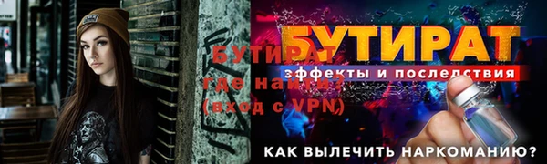 меф Бородино