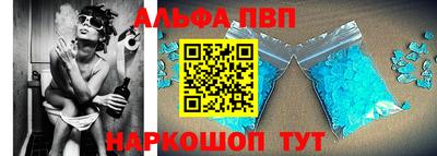 ALPHA PVP Балашиха