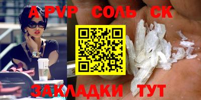 ALPHA PVP Балашиха