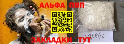 ALPHA PVP Балашиха