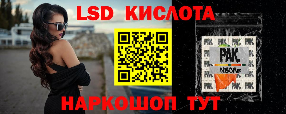 ЛСД экстази кислота Бузулук