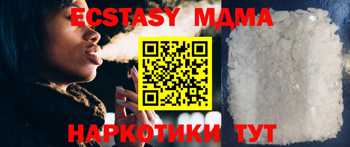 MDMA кристаллы  МДМА  Бузулук  MDMA crystal 