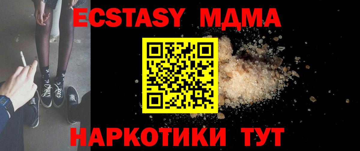 MDMA  МДМА crystal  Вход с VPN  Бузулук  MDMA кристаллы 