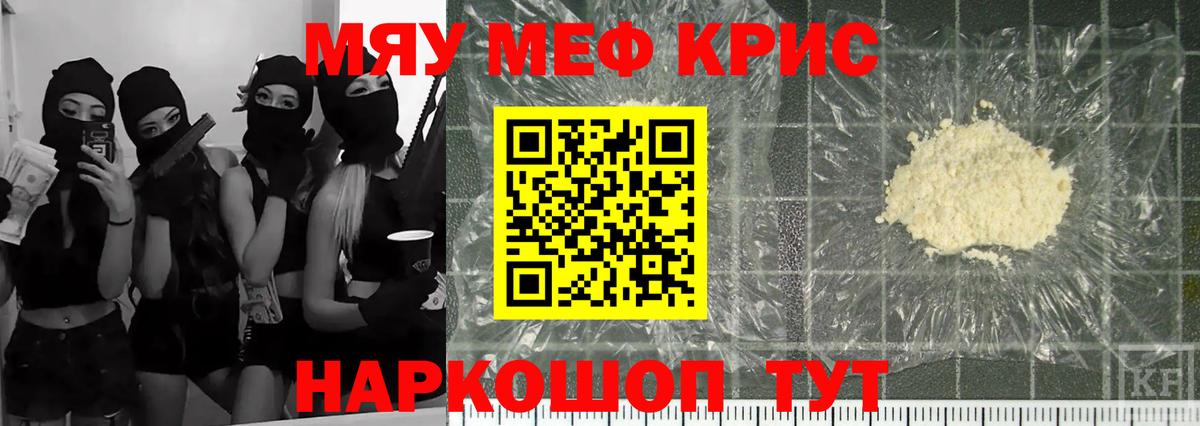 Меф  МЕФ VHQ  Меф кристаллы  Вход с VPN  Бузулук 