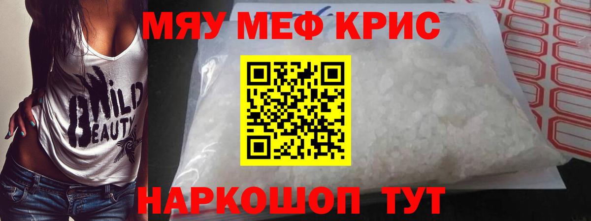 Меф мука Бузулук