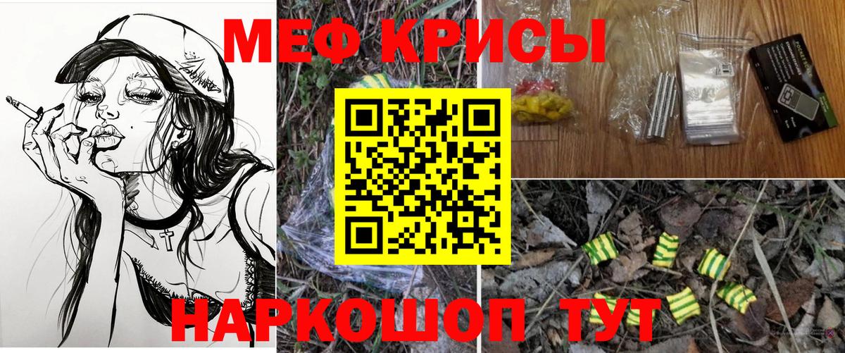 Мефедрон  Мефедрон мука  Бузулук  Мефедрон кристаллы 