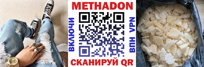 МЕТАДОН кристалл цены наркотик блэк спрут сайт Бузулук