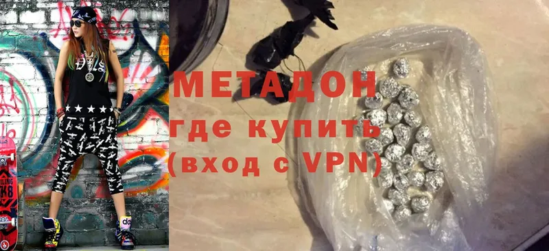 МЕТАДОН methadone  mega ссылка  Бузулук 