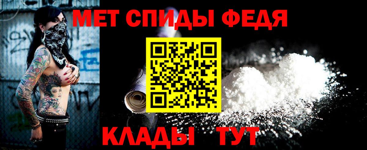 МЕТАМФЕТАМИН мет Бузулук