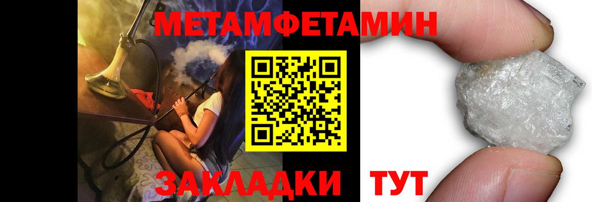 МЕТАМФЕТАМИН витя  Бузулук 