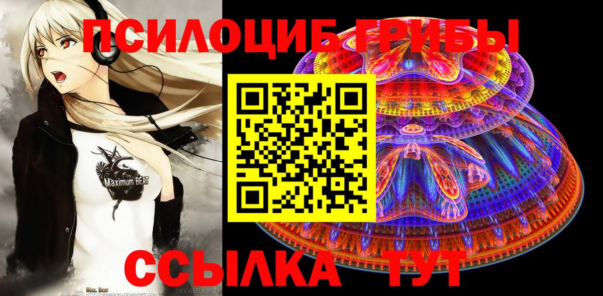 Псилоцибиновые грибы Magic Shrooms Бузулук