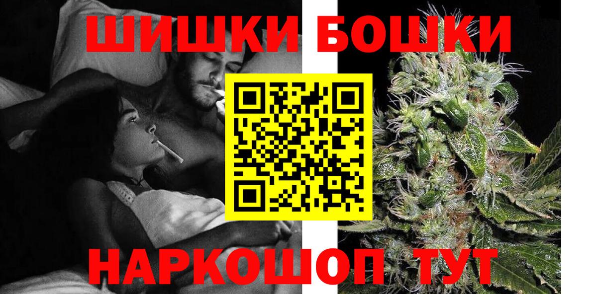 МАРИХУАНА планчик  Бошки марихуана семена  Каннабис White Widow  Бузулук  Вход с VPN 